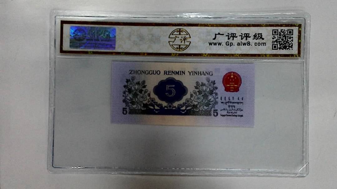 1972年伍角