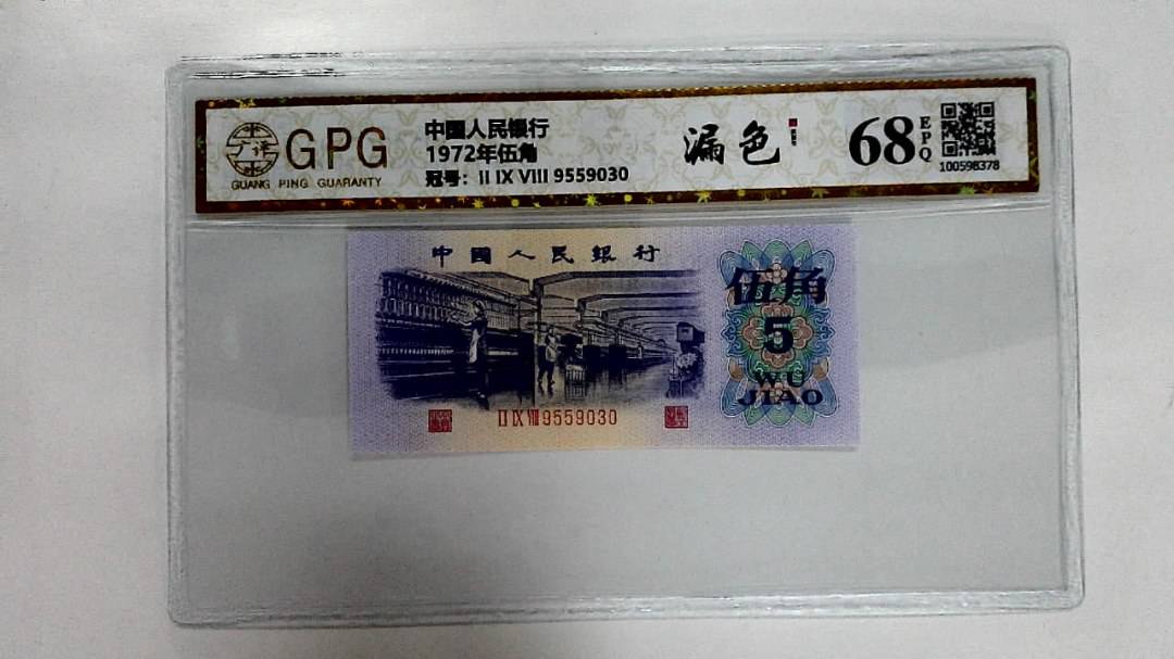 1972年伍角