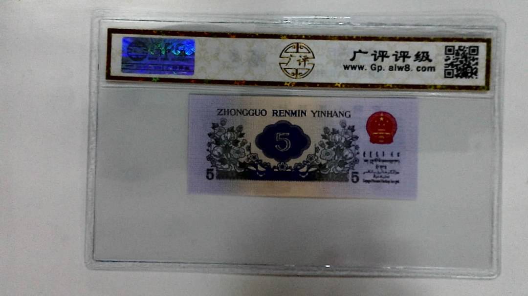 1972年伍角