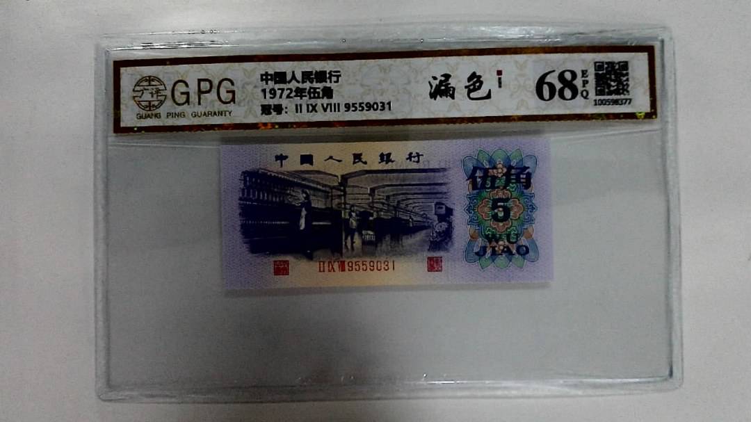 1972年伍角