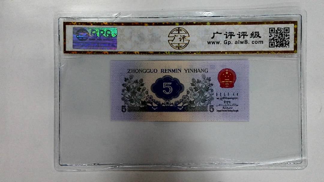 1972年伍角