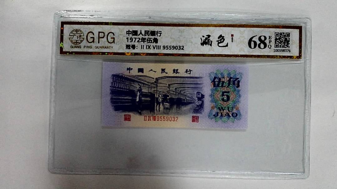 1972年伍角