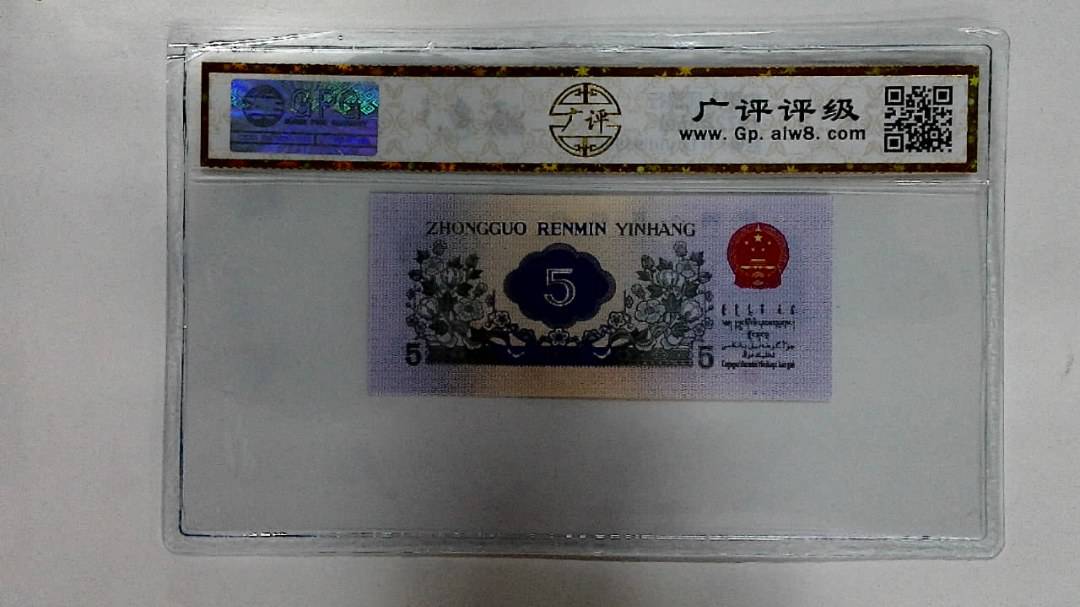 1972年伍角