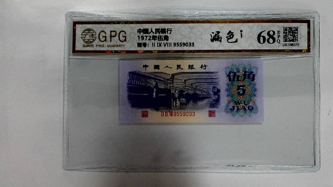1972年伍角