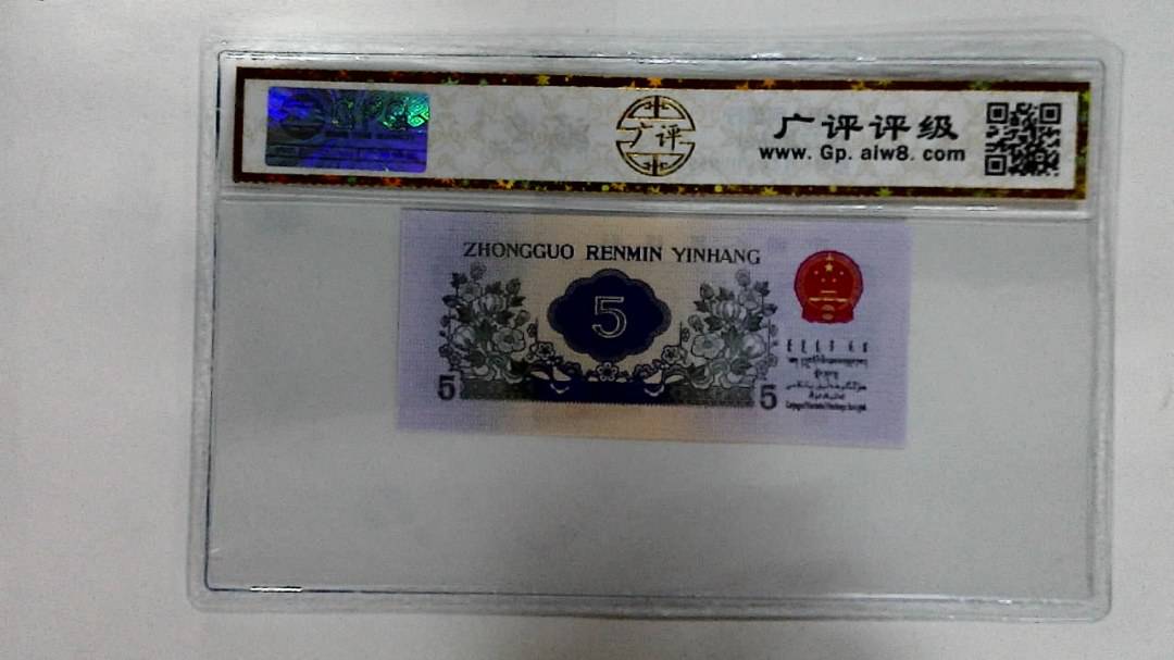 1972年伍角