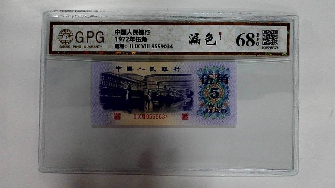 1972年伍角