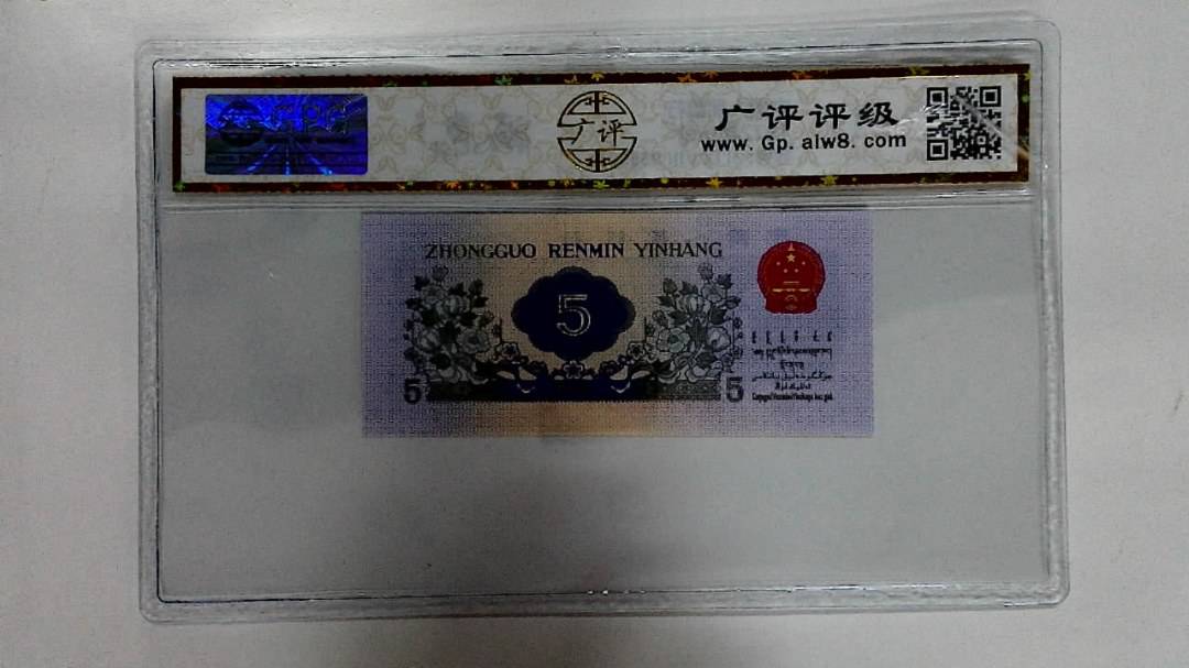 1972年伍角
