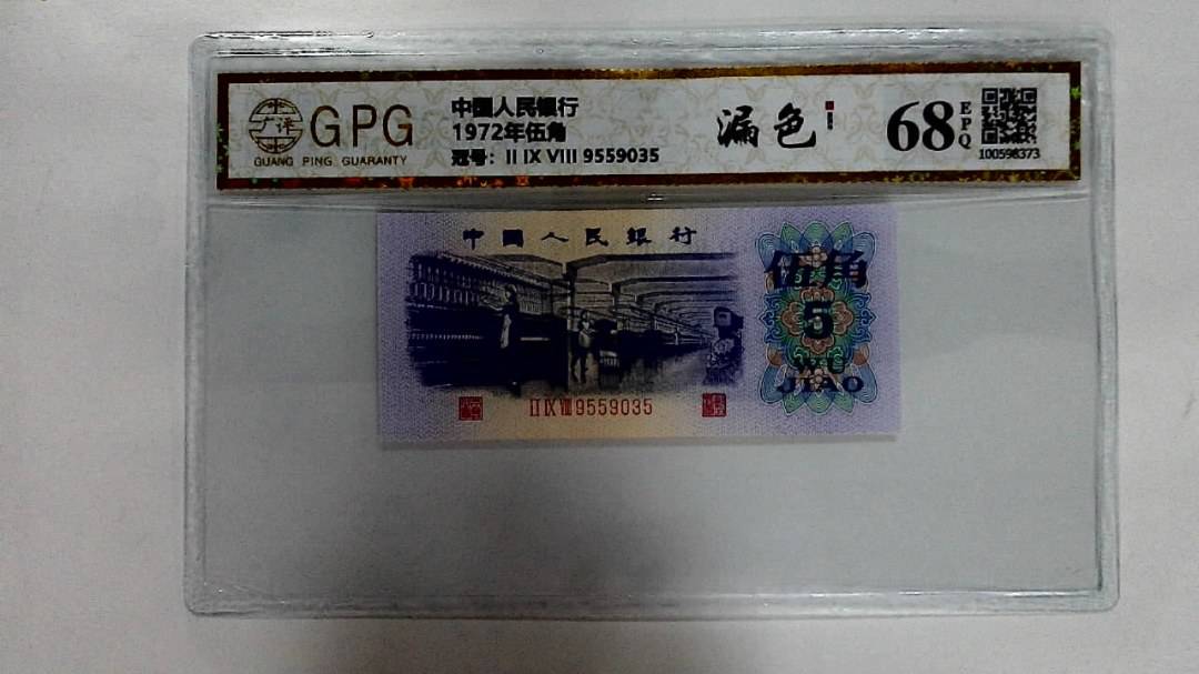 1972年伍角