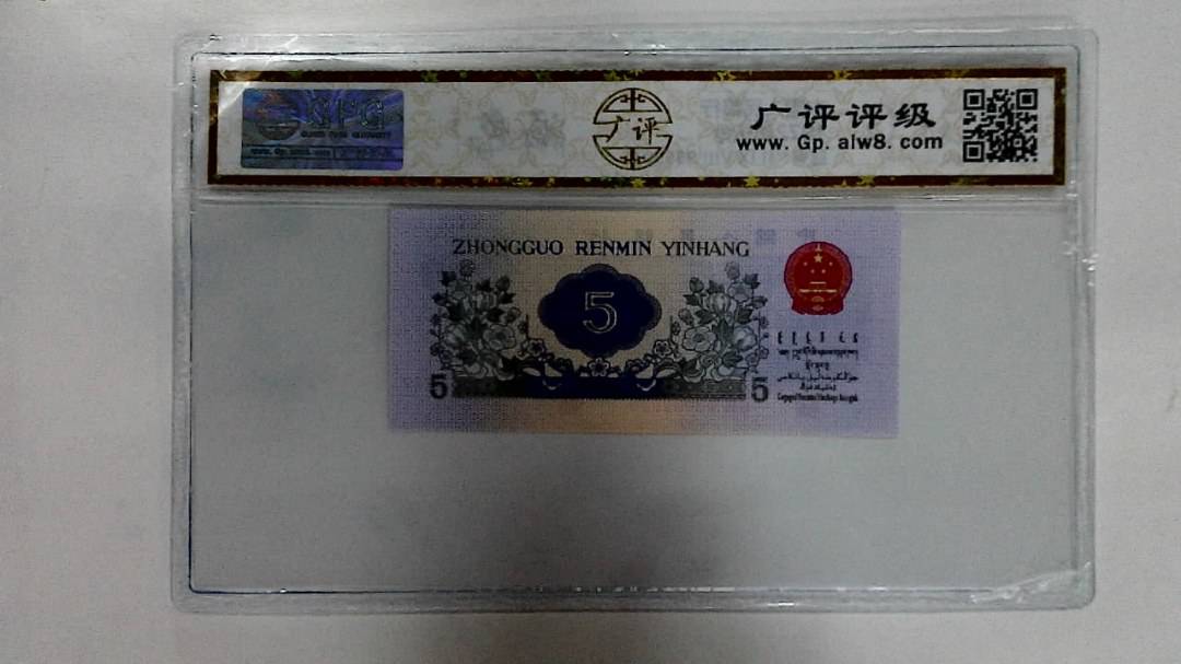 1972年伍角
