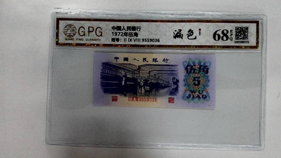 1972年伍角