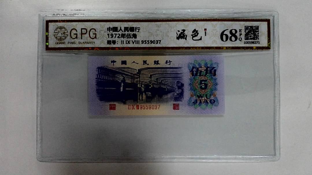 1972年伍角
