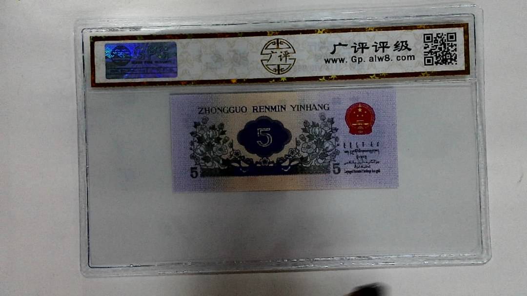 1972年伍角