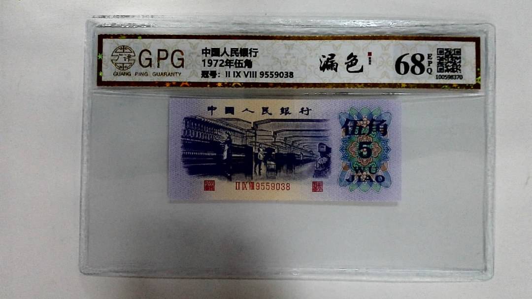 1972年伍角