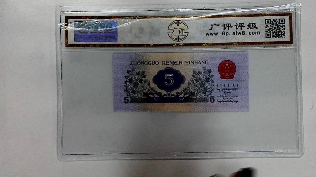 1972年伍角