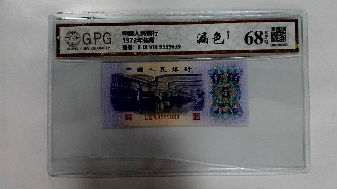 1972年伍角