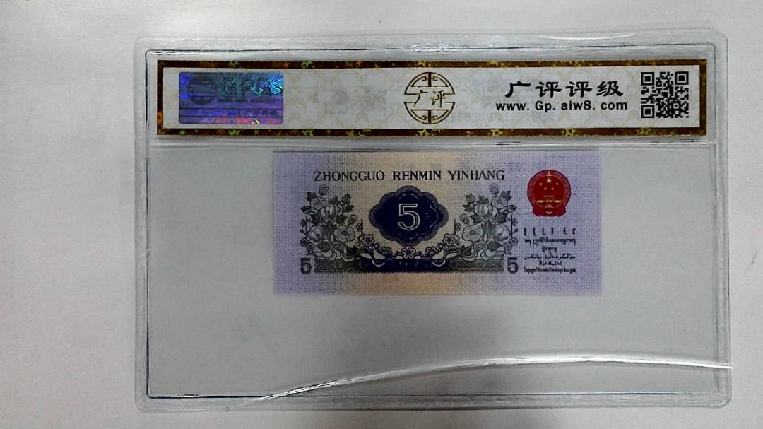 1972年伍角