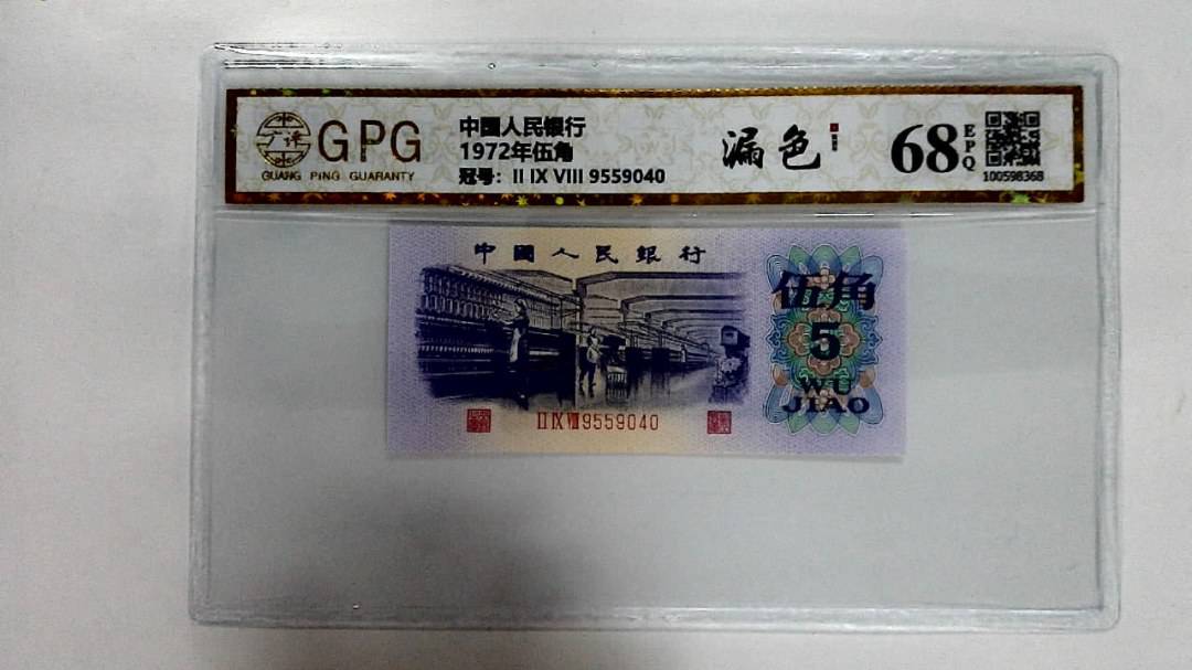 1972年伍角