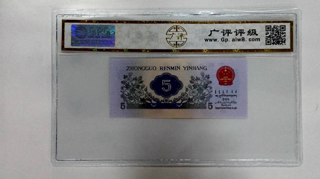 1972年伍角