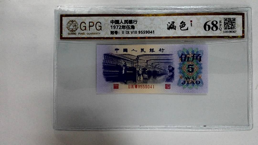 1972年伍角