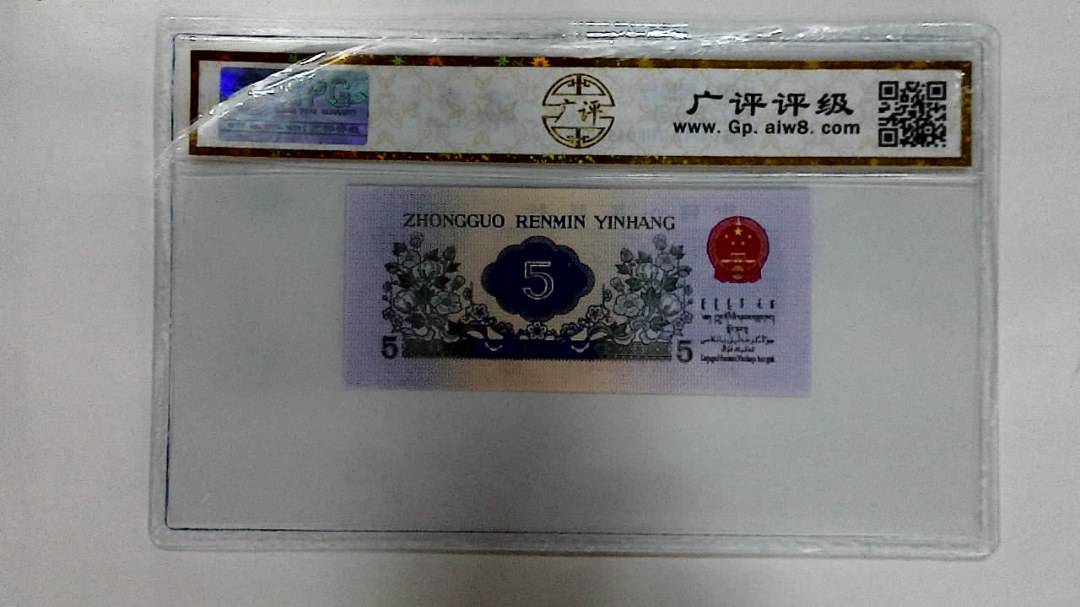 1972年伍角