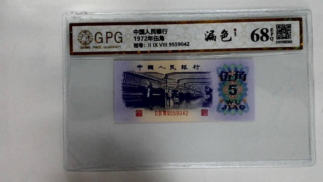 1972年伍角