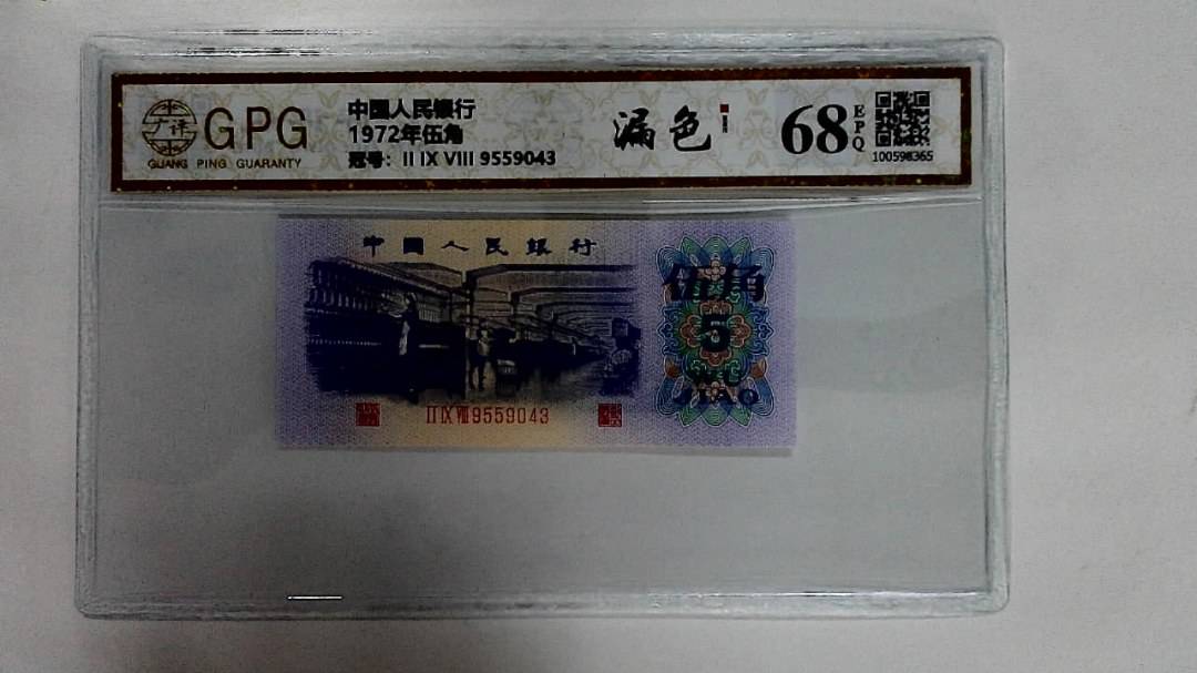 1972年伍角