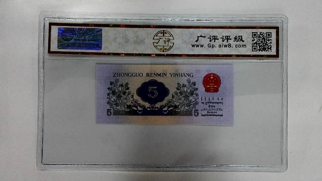 1972年伍角