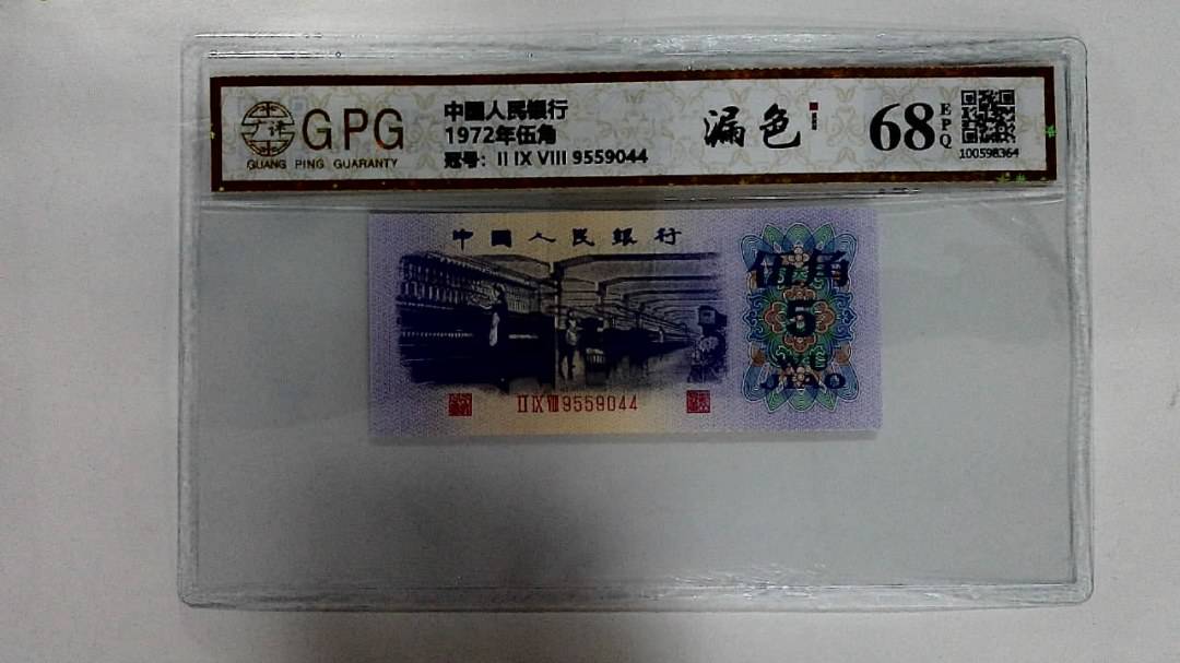 1972年伍角