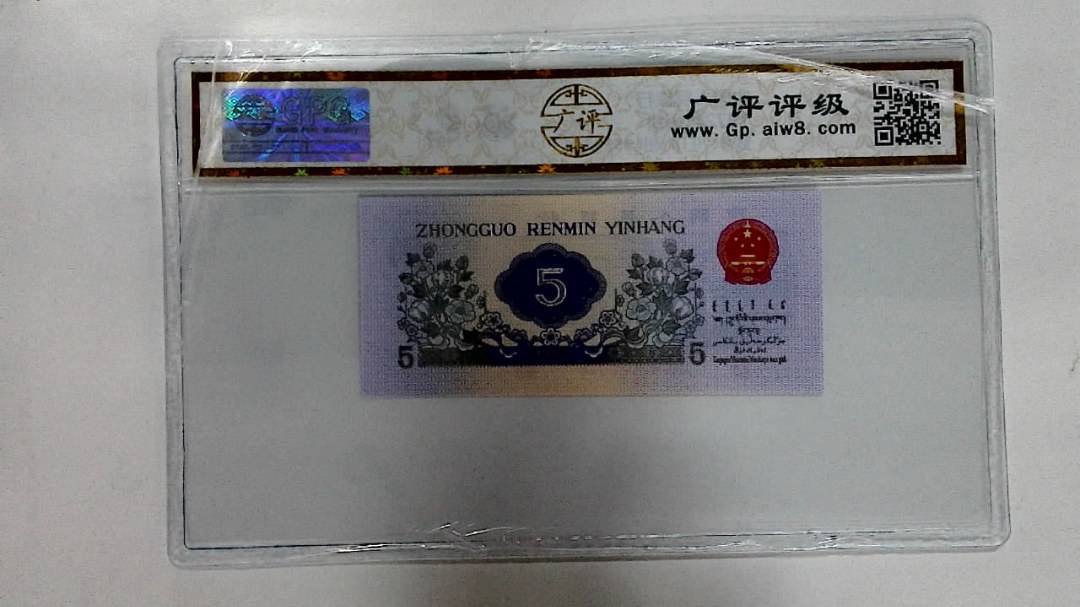 1972年伍角