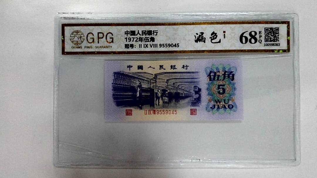 1972年伍角