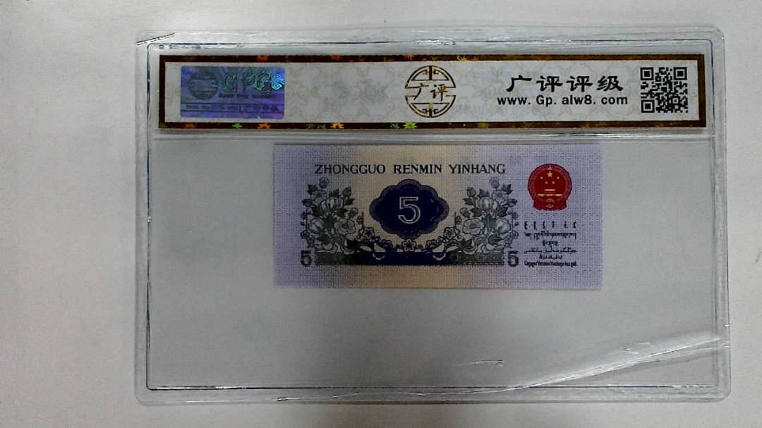 1972年伍角
