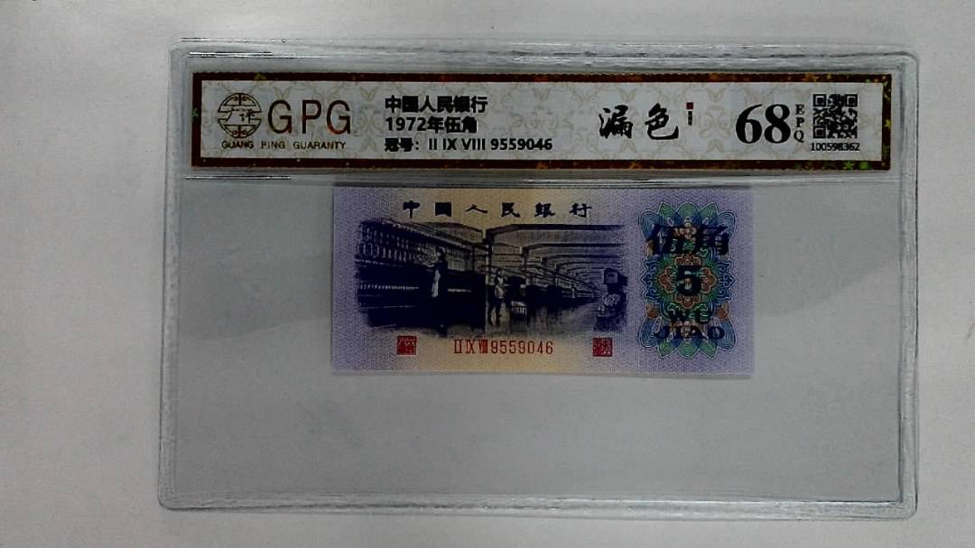 1972年伍角