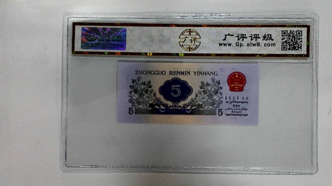 1972年伍角