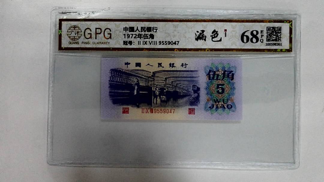 1972年伍角