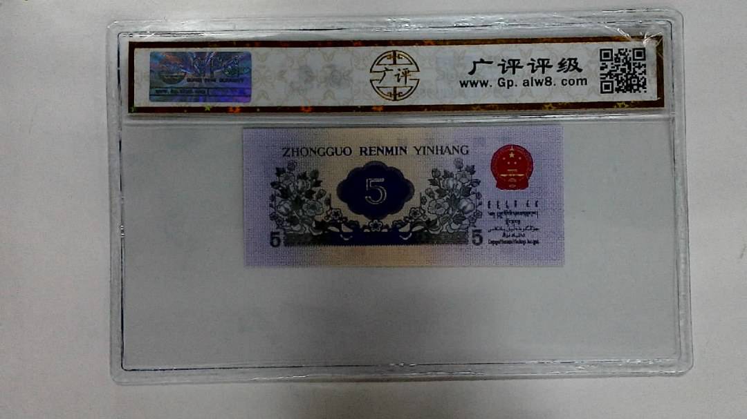1972年伍角