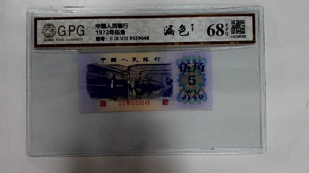 1972年伍角