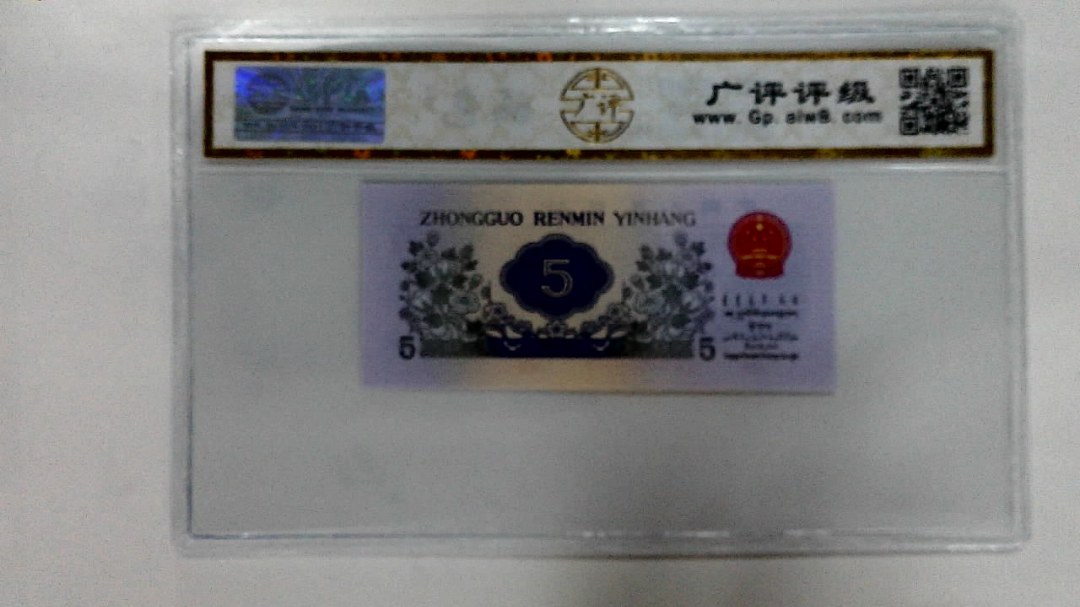 1972年伍角