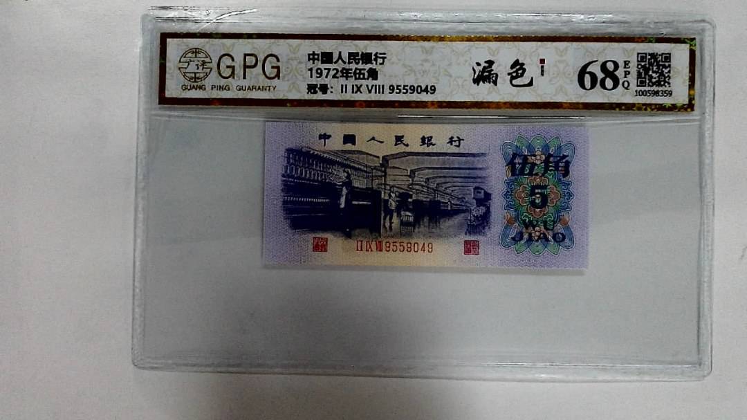 1972年伍角
