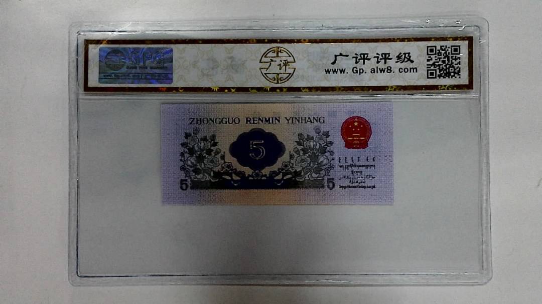 1972年伍角