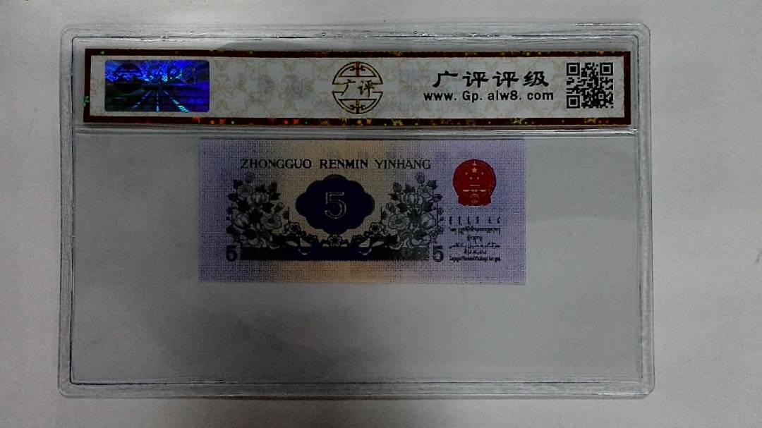 1972年伍角