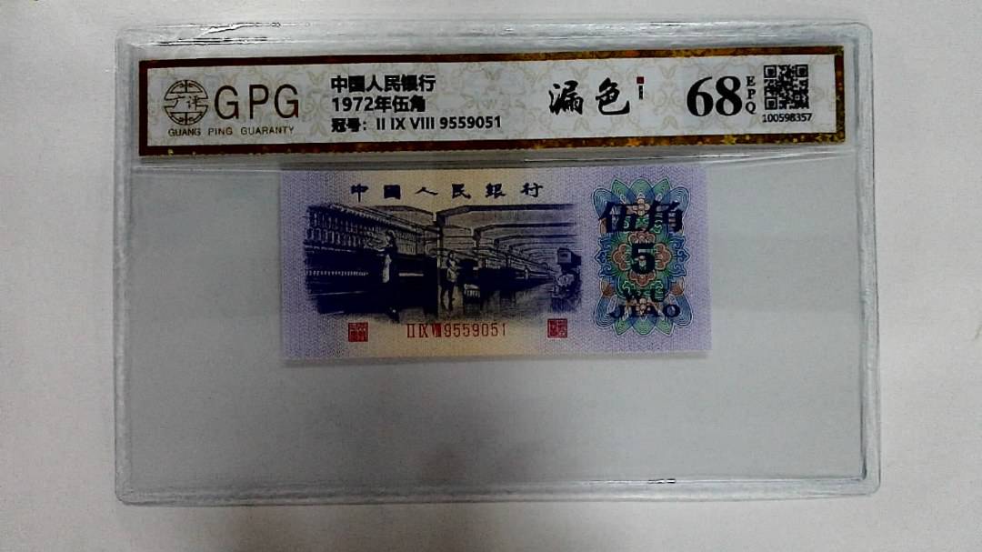 1972年伍角
