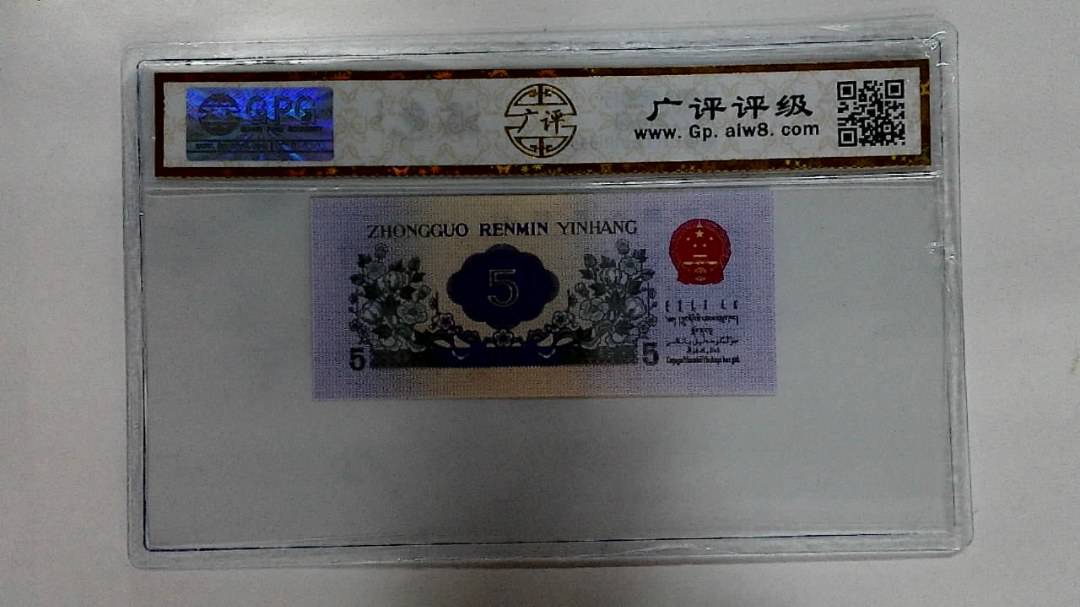 1972年伍角