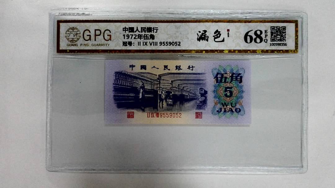 1972年伍角