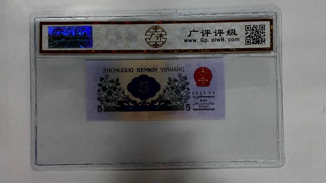 1972年伍角