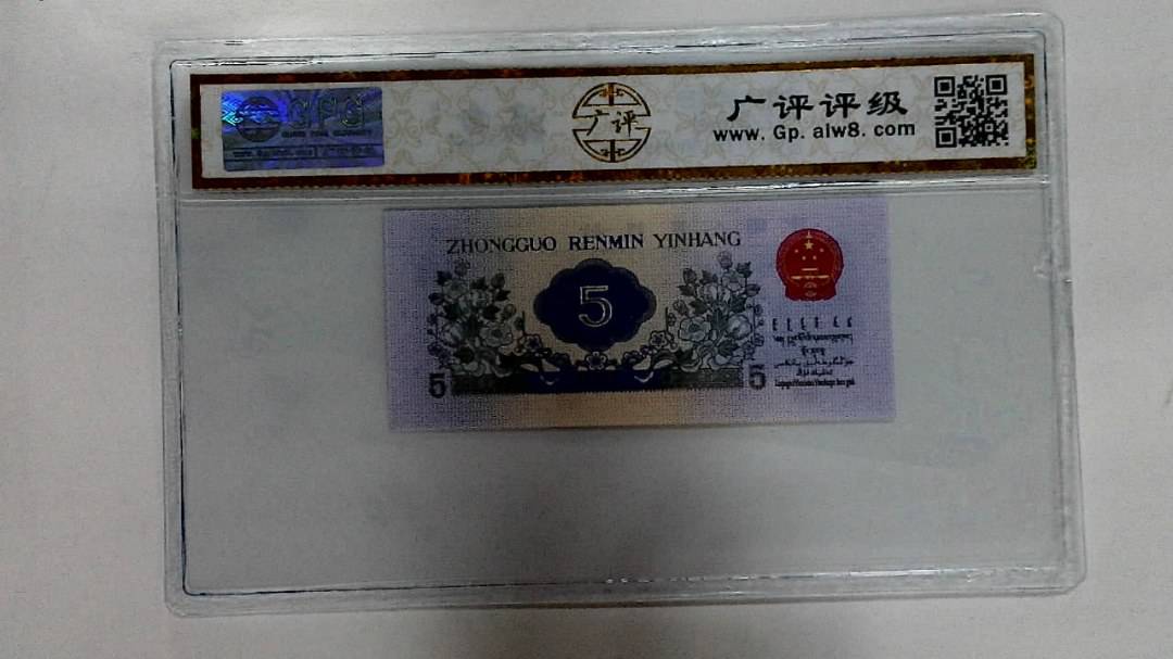 1972年伍角