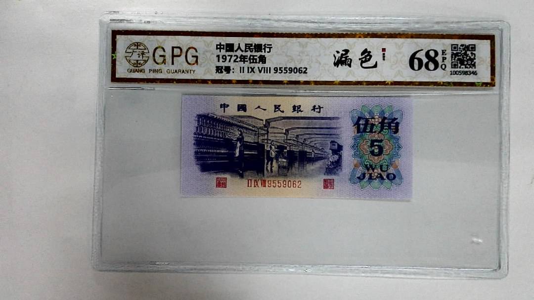 1972年伍角