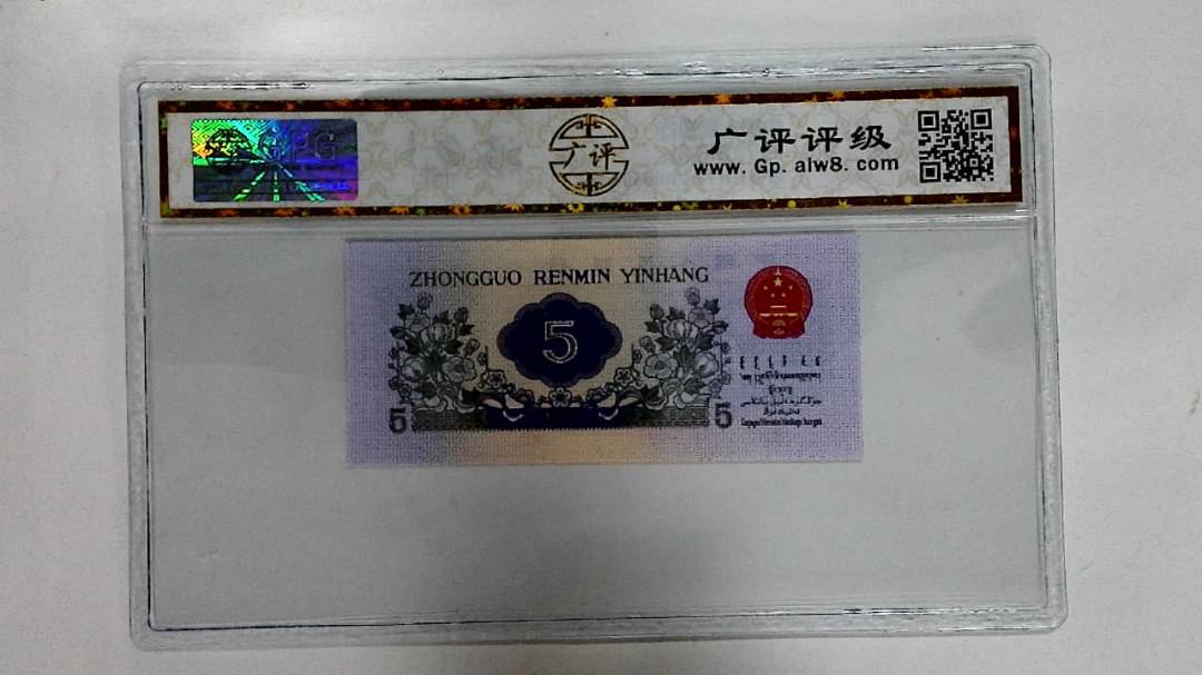 1972年伍角