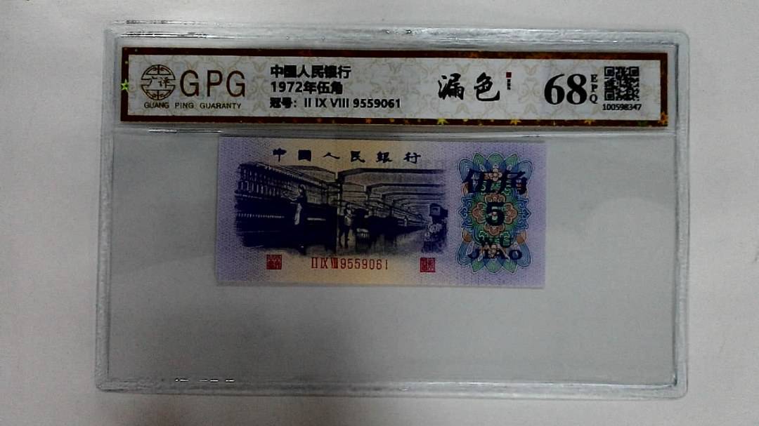 1972年伍角