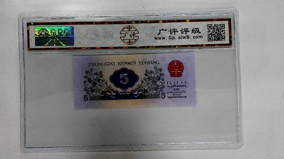 1972年伍角