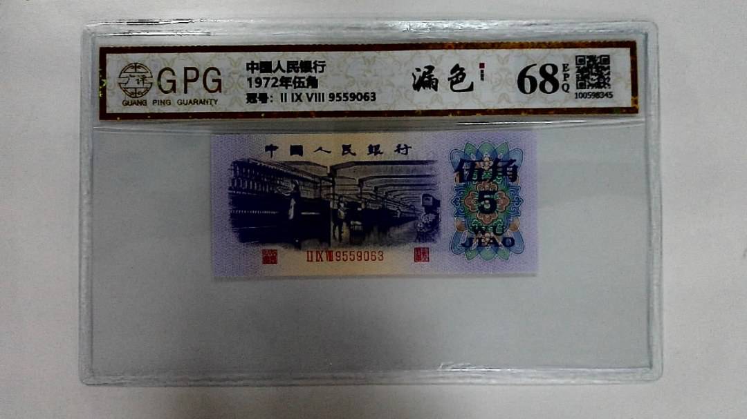 1972年伍角